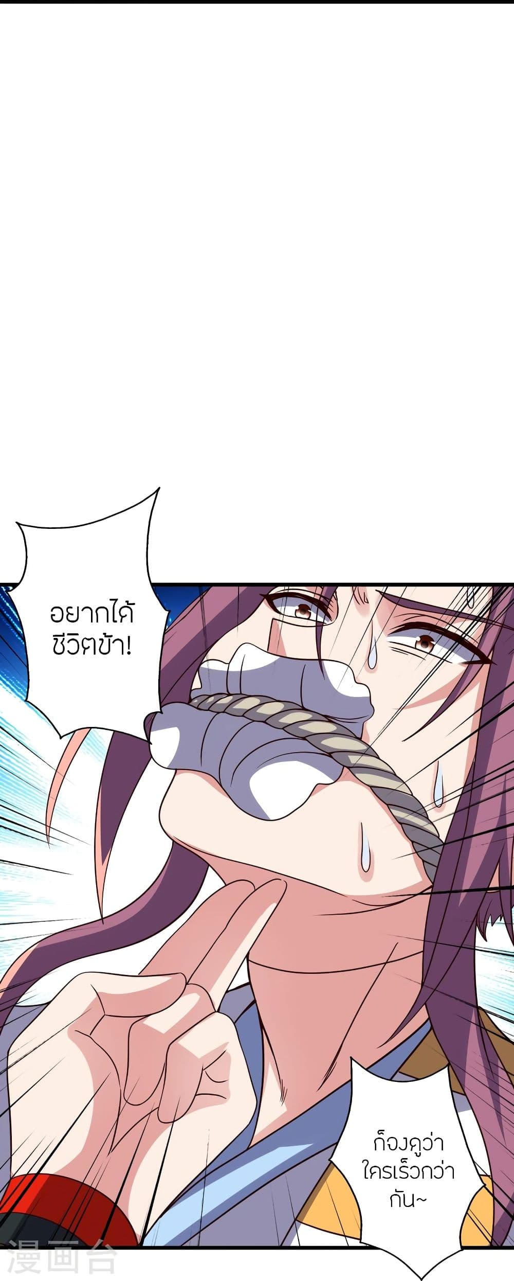 Banished Disciple’s Counterattack ราชาอมตะผู้ถูกขับไล่ ตอนที่ 335 (51)